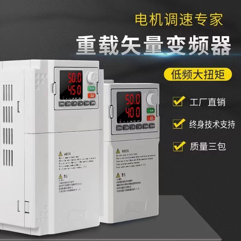 森阔SKF8000系列高性能矢量变频器 8