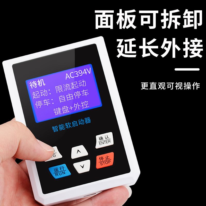 森阔GE300系列智能在线软启动器 6