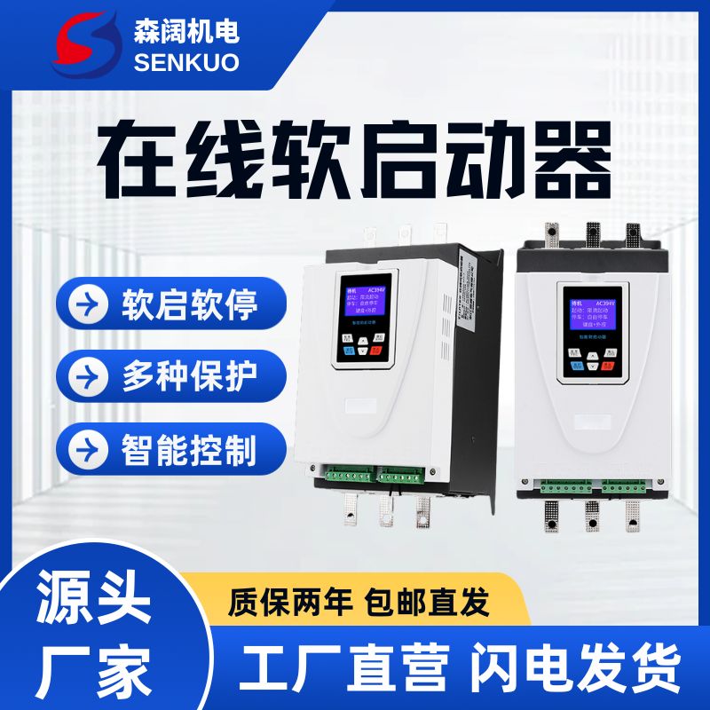 GE300系列在线软启动器